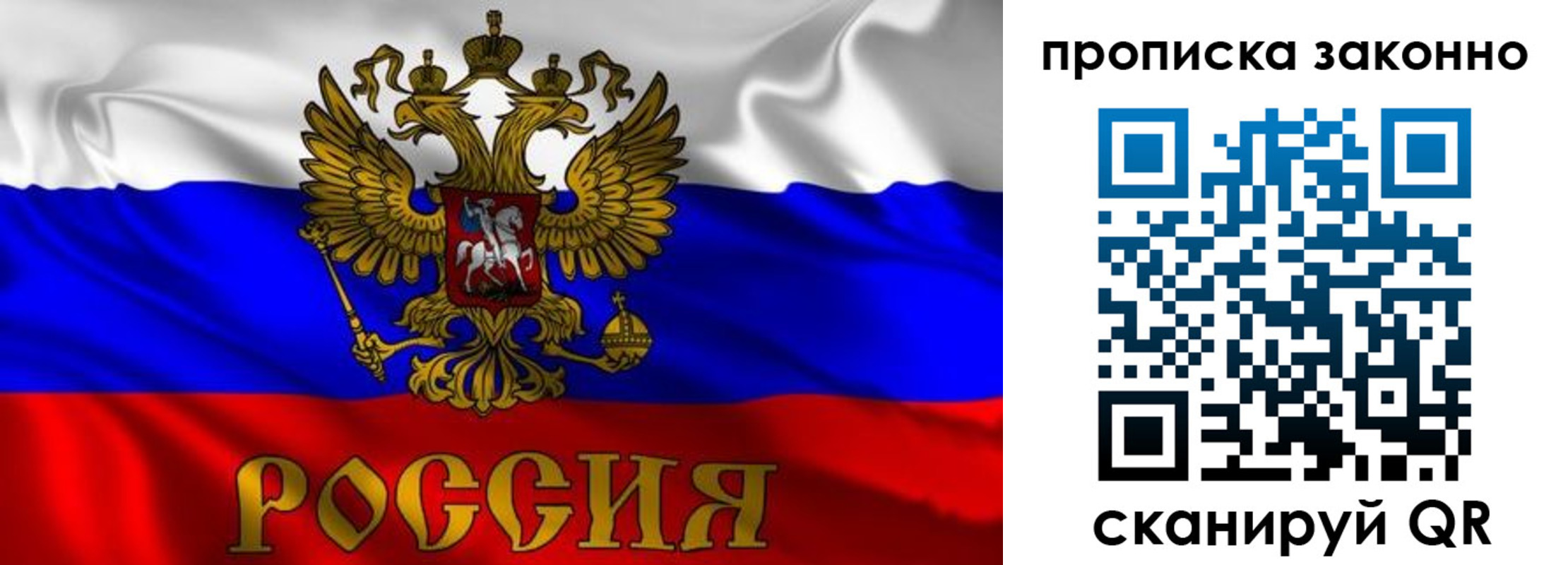 прописка паспорт в Королёве