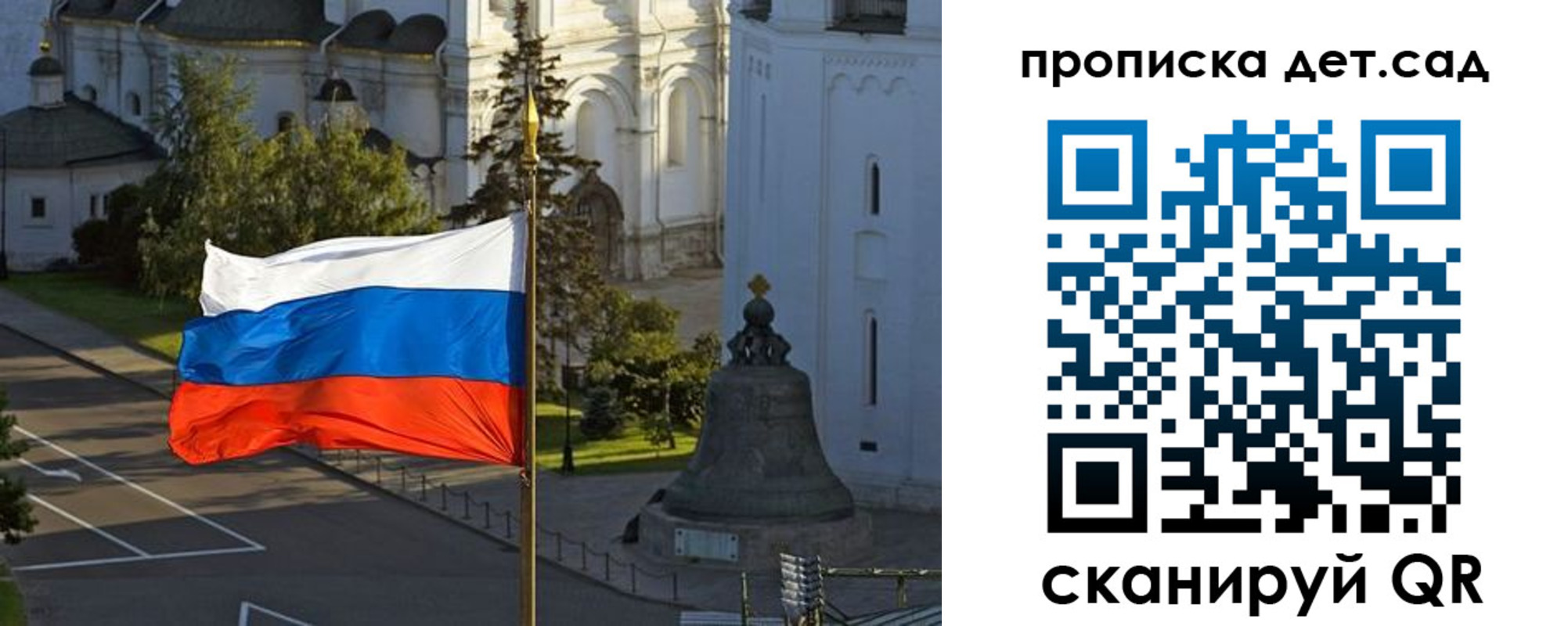 регистрация в Королёве