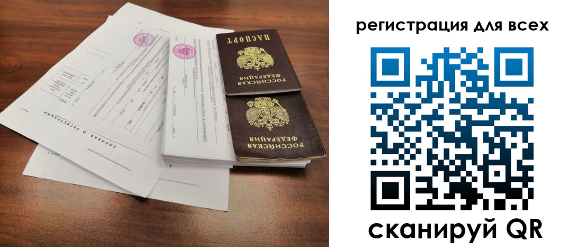 миграционный учет в Королёве