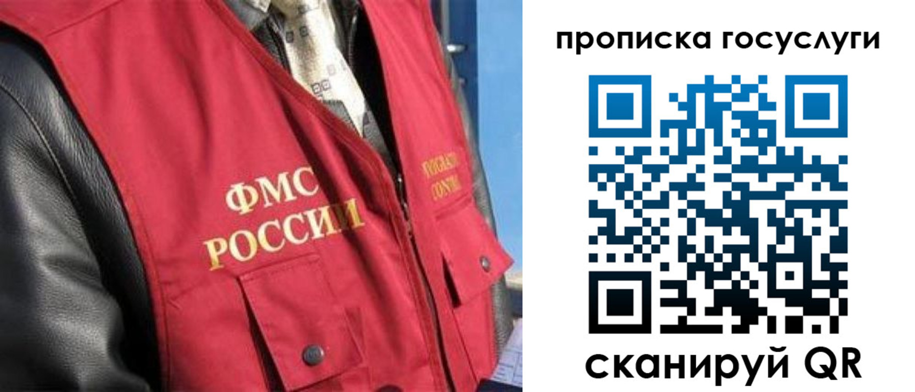 временная регистрация госуслуги в Королёве