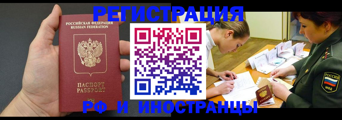 найти адрес прописки в Королёве