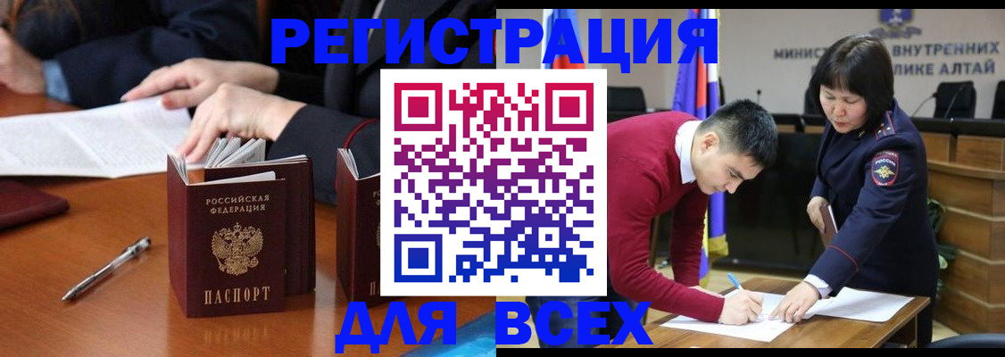 временная регистрация надежно в Королёве
