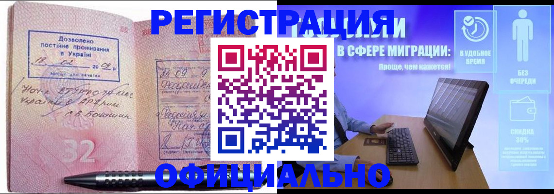 временная регистрация 2025 в Королёве