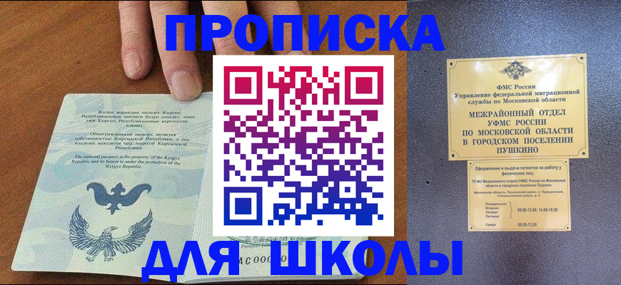 прописка иностранных граждан в Королёве