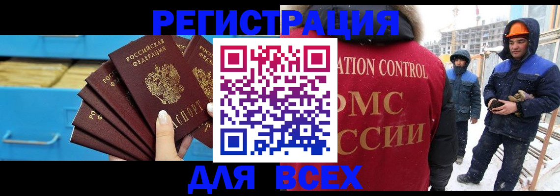 прописка в квартире в Королёве